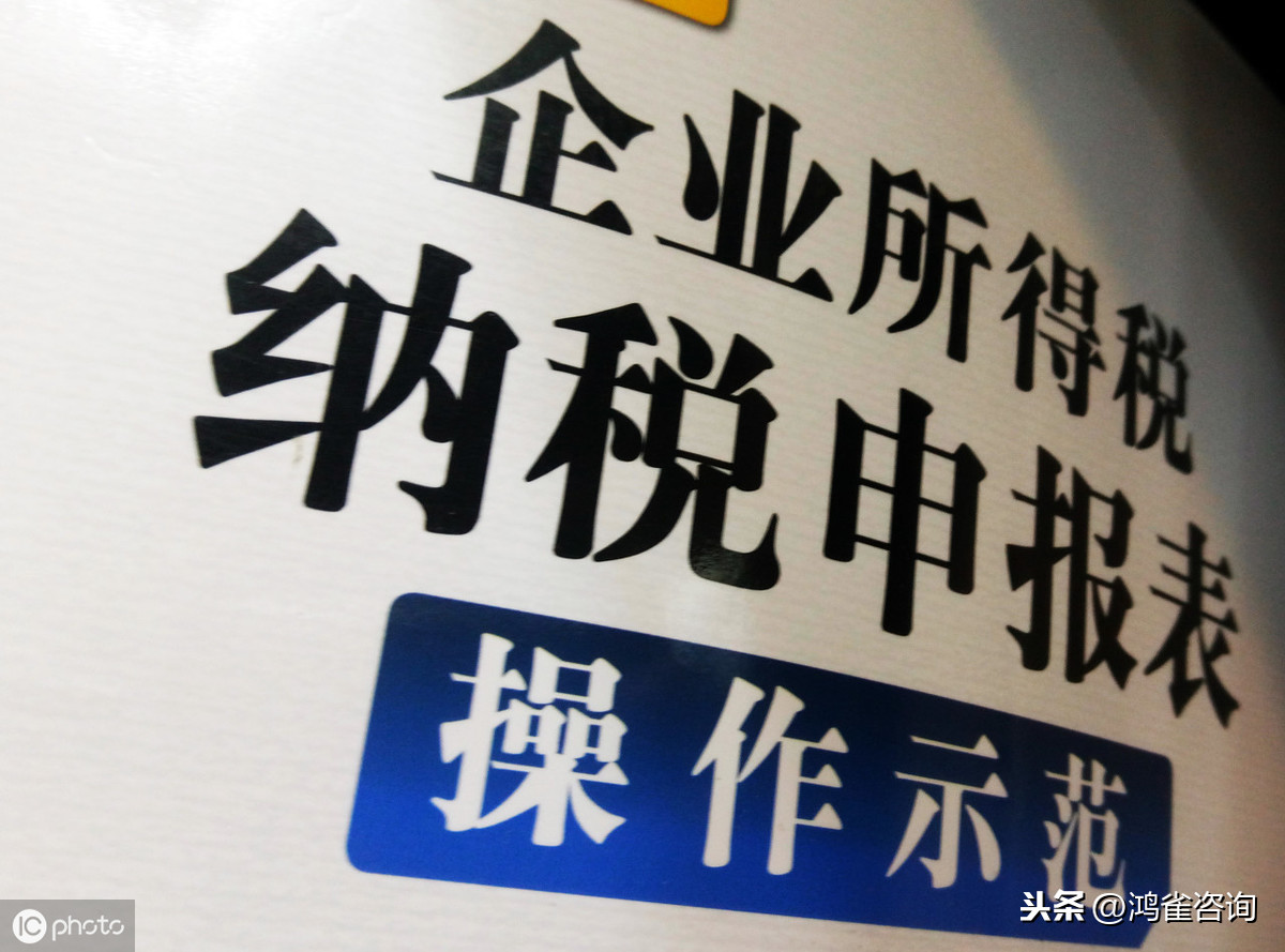 2020年北京高新技術(shù)企業(yè)認定指南工作的通知